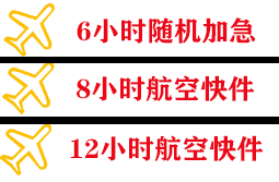 嘉峪关酒泉航空托运快递公司,专业空运当天件